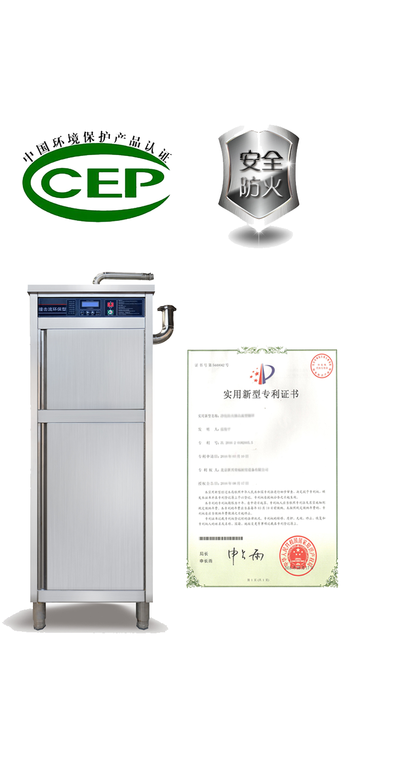 新興榮福撞擊流煙罩：http://m.szyx.net.cn/Product/view/id/101.html